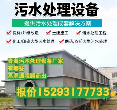 鱼台养殖污水处理设备