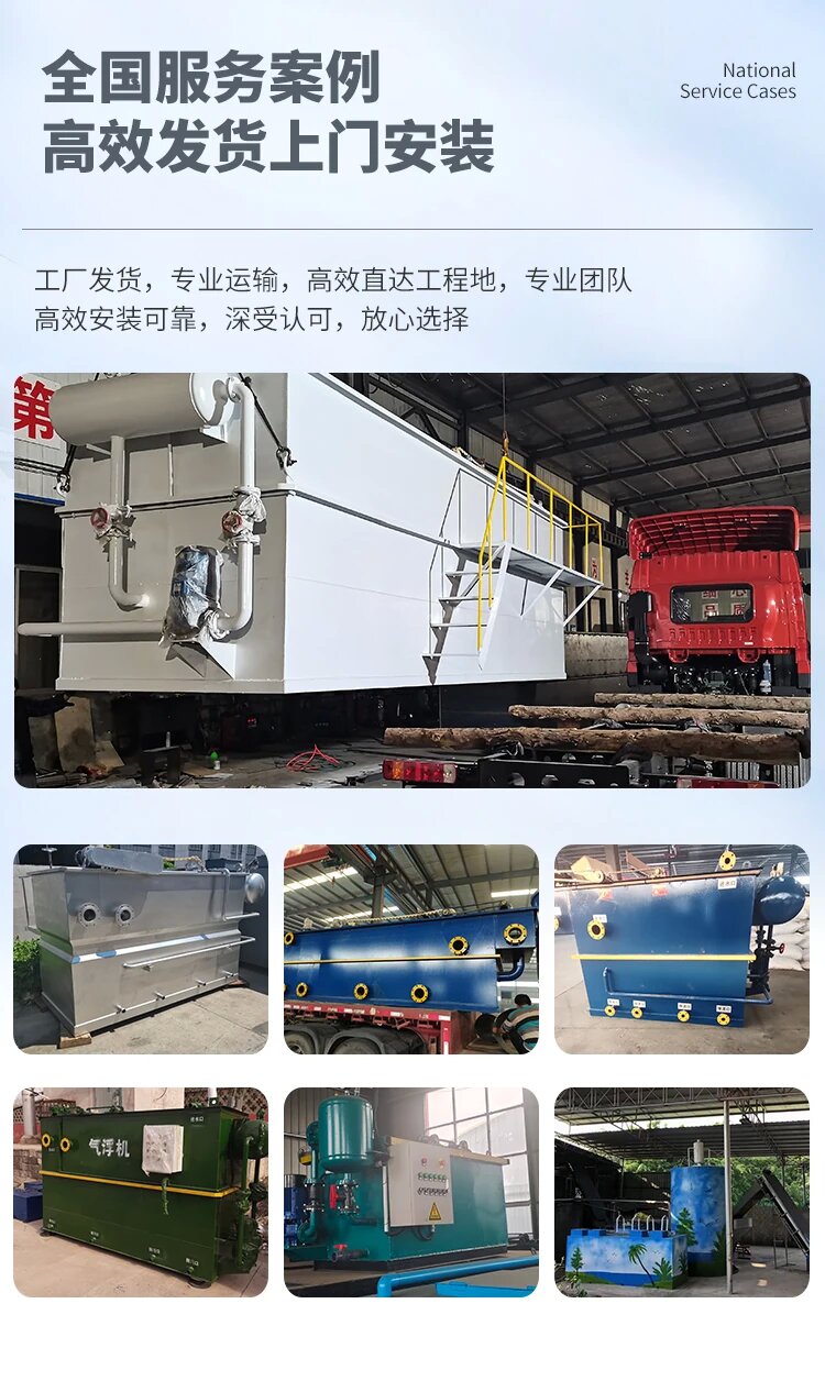 鱼台污水处理一体化设备