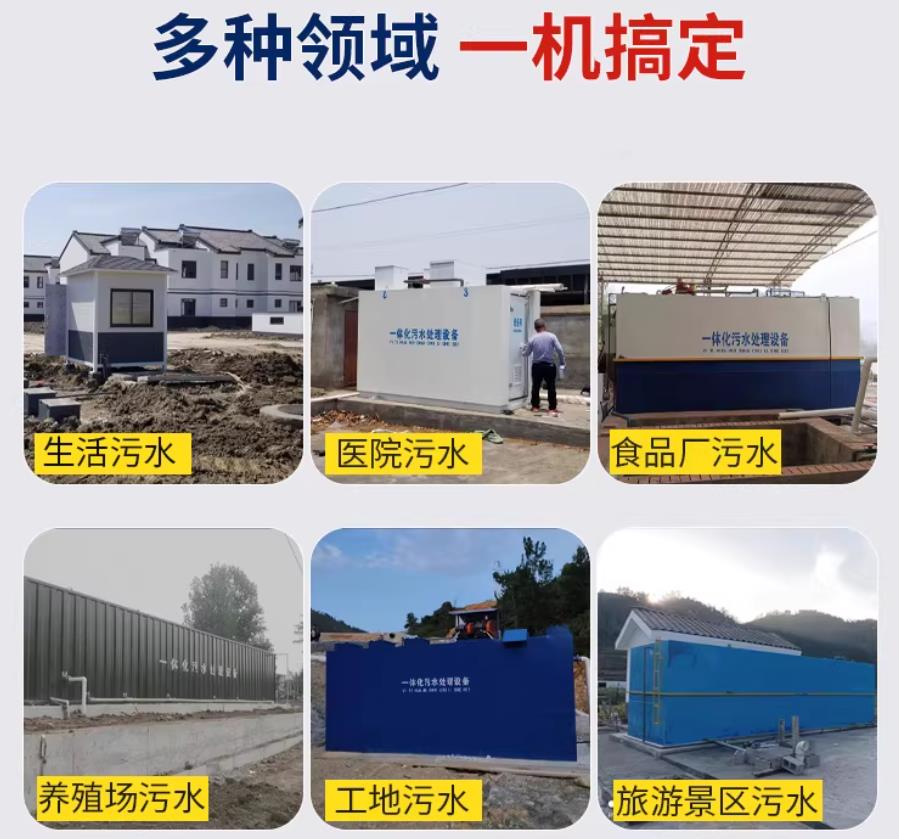 鱼台场景全覆盖！甘肃嘉源通一体化污水处理设备，适配城乡工业全场景污水治理