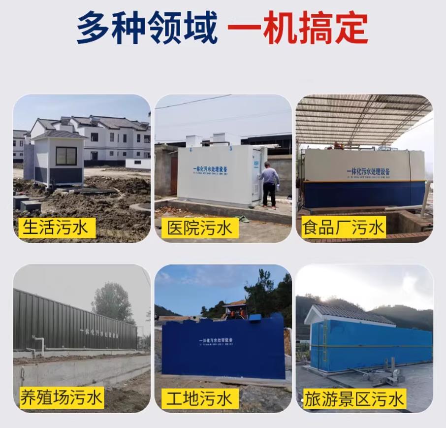 鱼台甘肃兰州地埋式污水处理设备厂家｜一体化埋地污水治理设备｜乡镇乡村厂区小区通用解决方案